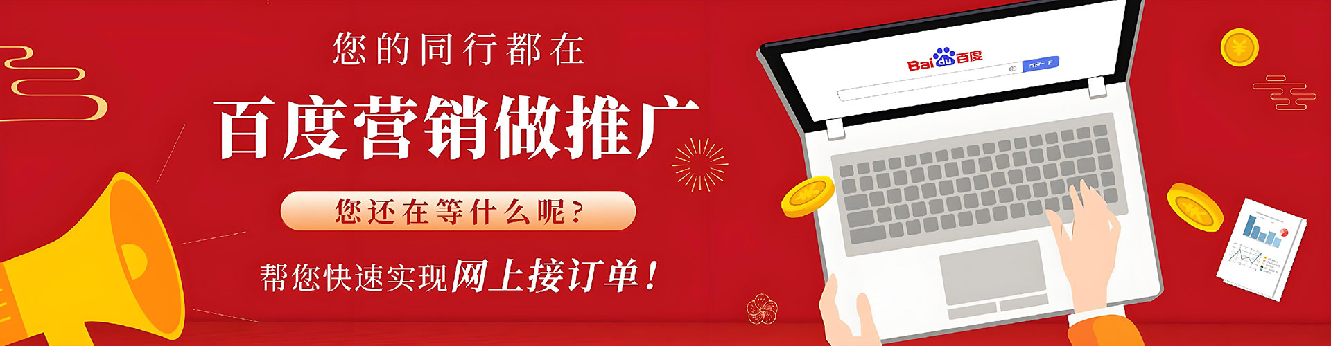 吴桥竞价开户推广